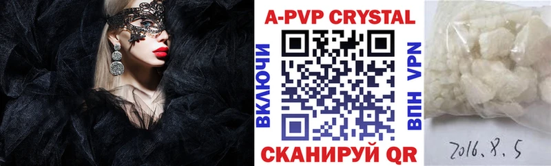 купить закладку  Мышкин  Alpha PVP Crystall 