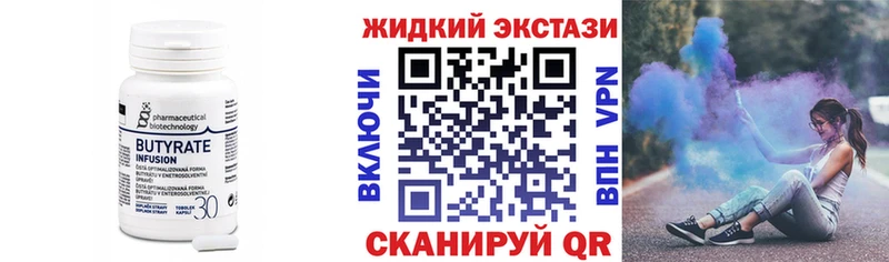 продажа наркотиков Мышкин БУТИРАТ жидкий экстази