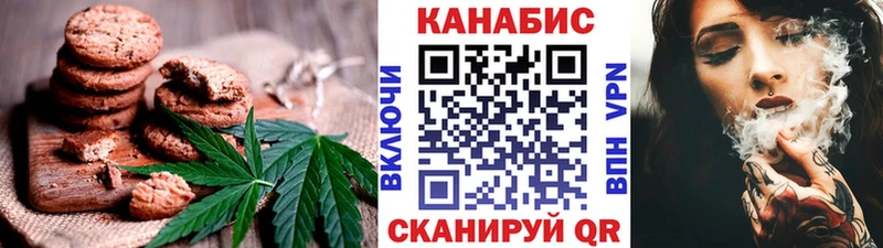 хочу наркоту  Мышкин  Canna-Cookies конопля 