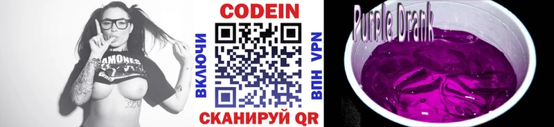 сколько стоит  Мышкин  Codein Purple Drank 