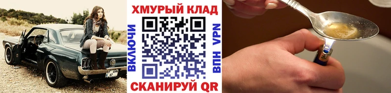 закладка  Мышкин  Героин хмурый 